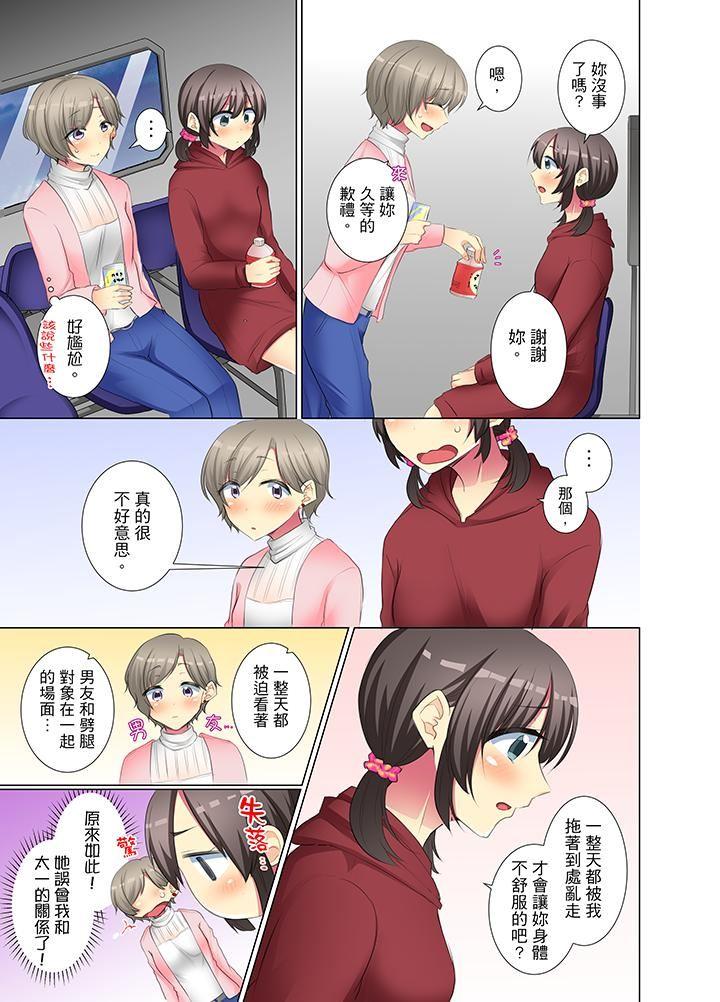 後輩女子が塩対応すぎて…押してダメなら挿入れてみた。 第13-21話[文哉]  [中国翻訳](225页)