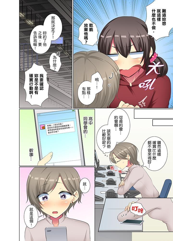 後輩女子が塩対応すぎて…押してダメなら挿入れてみた。 第13-21話[文哉]  [中国翻訳](225页)