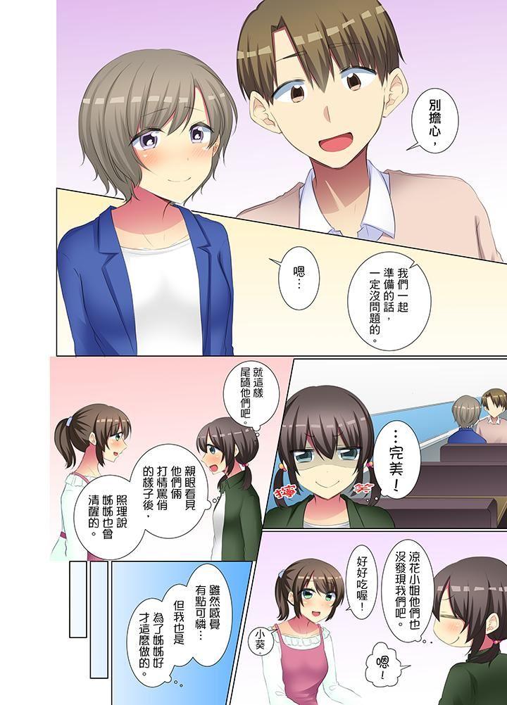 後輩女子が塩対応すぎて…押してダメなら挿入れてみた。 第13-21話[文哉]  [中国翻訳](225页)