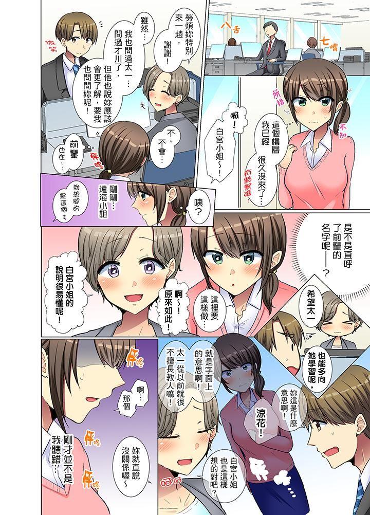 後輩女子が塩対応すぎて…押してダメなら挿入れてみた。 第13-21話[文哉]  [中国翻訳](225页)