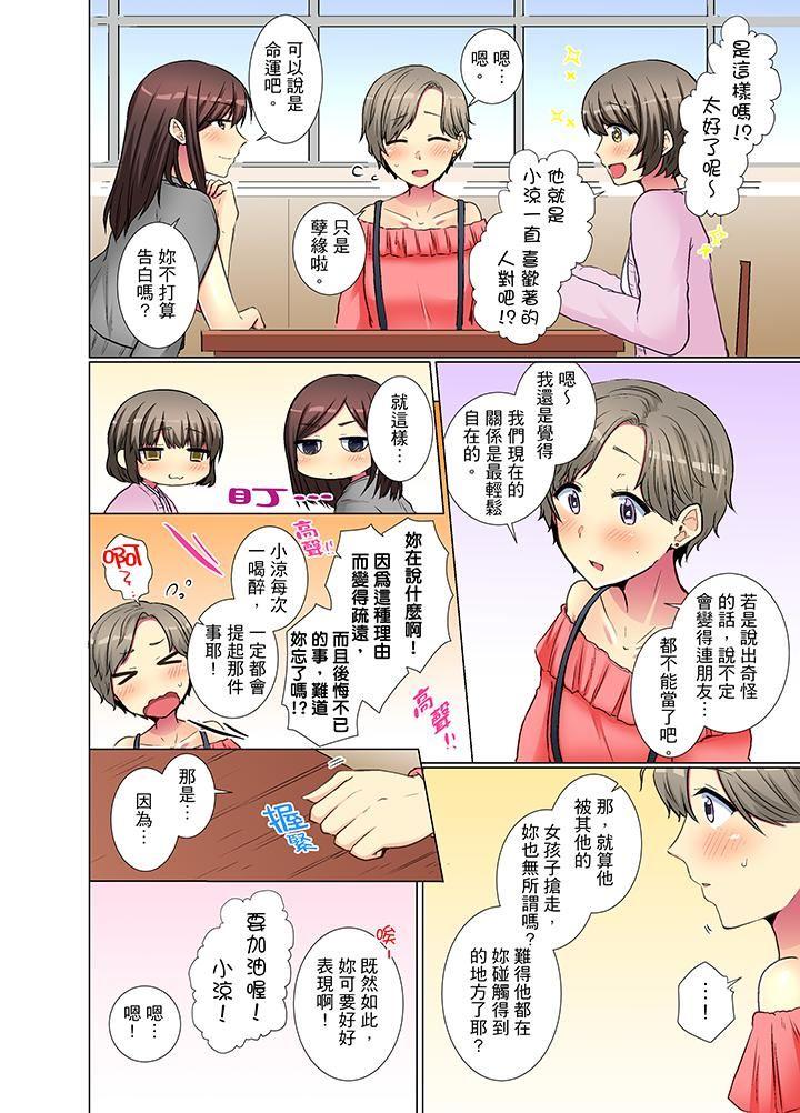 後輩女子が塩対応すぎて…押してダメなら挿入れてみた。 第13-21話[文哉]  [中国翻訳](225页)