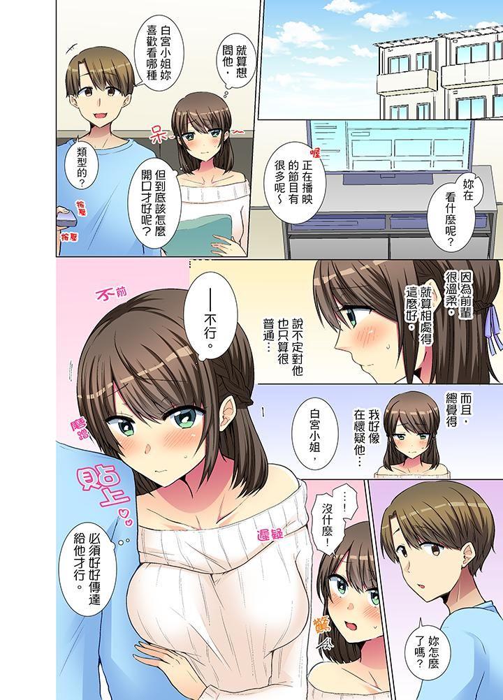 後輩女子が塩対応すぎて…押してダメなら挿入れてみた。 第13-21話[文哉]  [中国翻訳](225页)