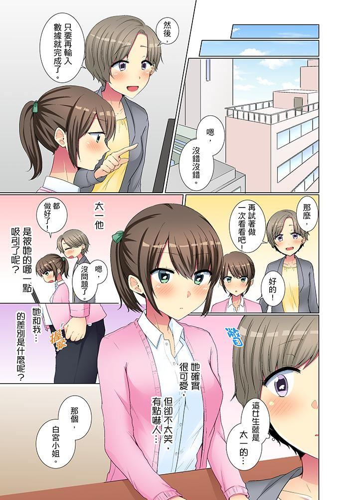 後輩女子が塩対応すぎて…押してダメなら挿入れてみた。 第13-21話[文哉]  [中国翻訳](225页)