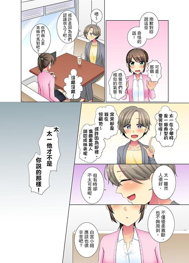 後輩女子が塩対応すぎて…押してダメなら挿入れてみた。 第13-21話[文哉]  [中国翻訳](225页)