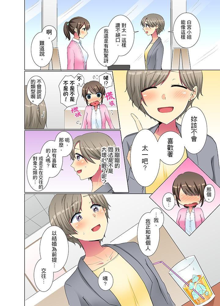 後輩女子が塩対応すぎて…押してダメなら挿入れてみた。 第13-21話[文哉]  [中国翻訳](225页)