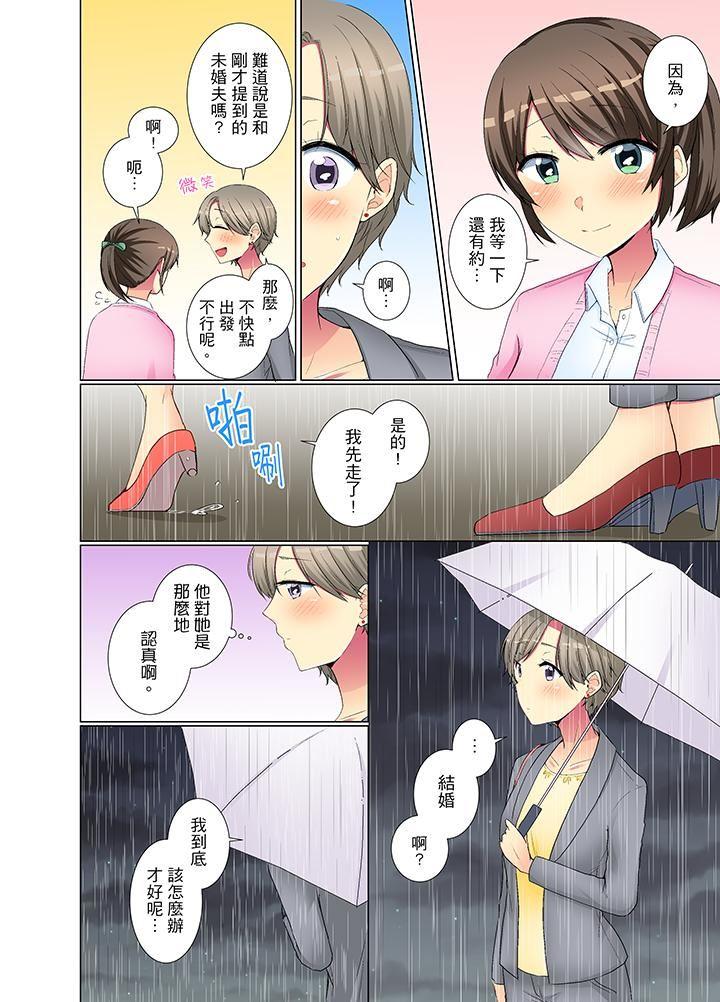 後輩女子が塩対応すぎて…押してダメなら挿入れてみた。 第13-21話[文哉]  [中国翻訳](225页)