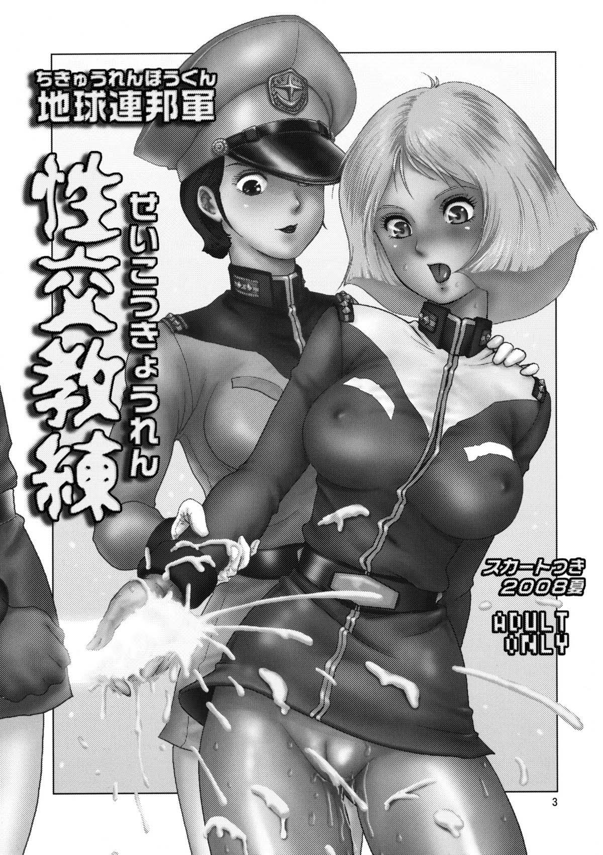 母娘豚舎[山田タヒチ] (獣DIRECT 3) [中国翻訳](21页)-第1章-图片2