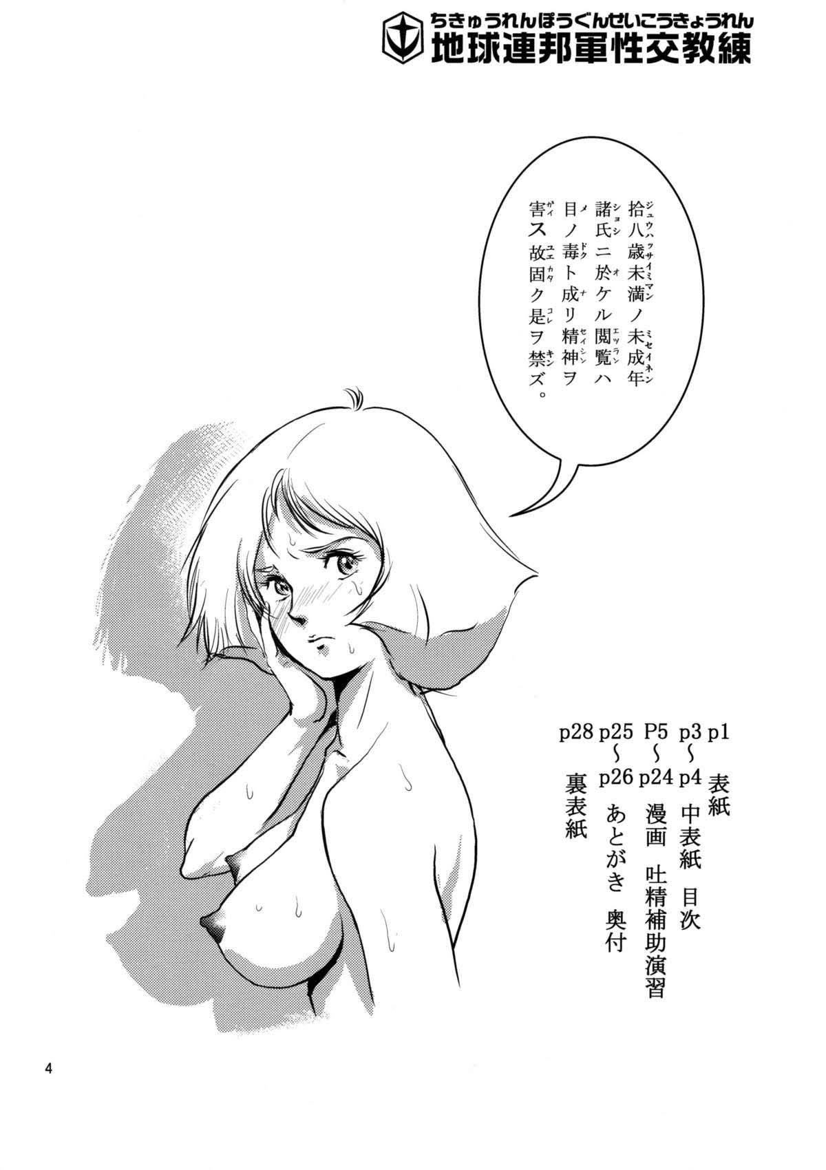 母娘豚舎[山田タヒチ] (獣DIRECT 3) [中国翻訳](21页)-第1章-图片3