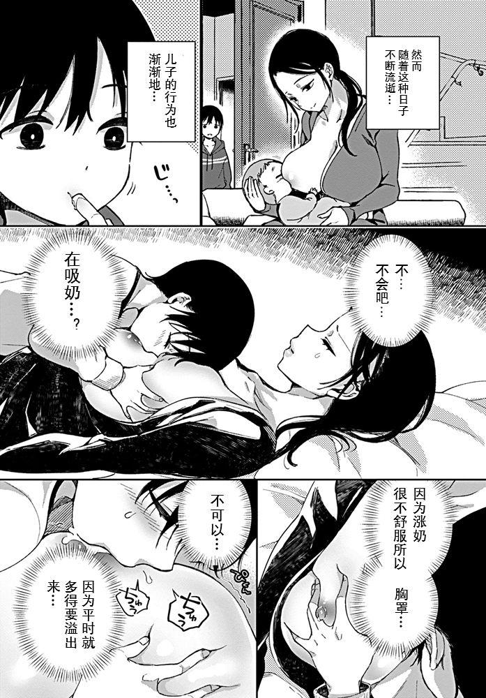 実母の巨乳を貪るショタは愛情と母乳を注がれる[あちゅむち]  (COMIC ペンギンクラブ 2019年8月号) [中国翻訳] [DL版](25页)