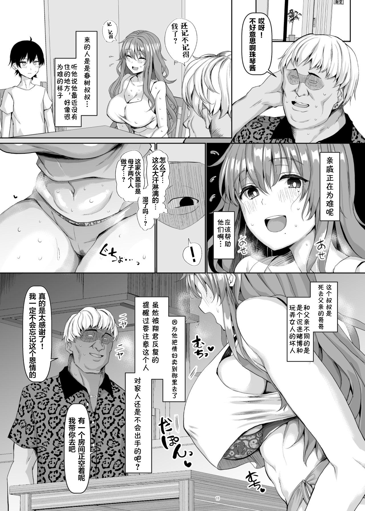 交尾の家[ちんちん亭 (chin)]  [中国翻訳](62页)