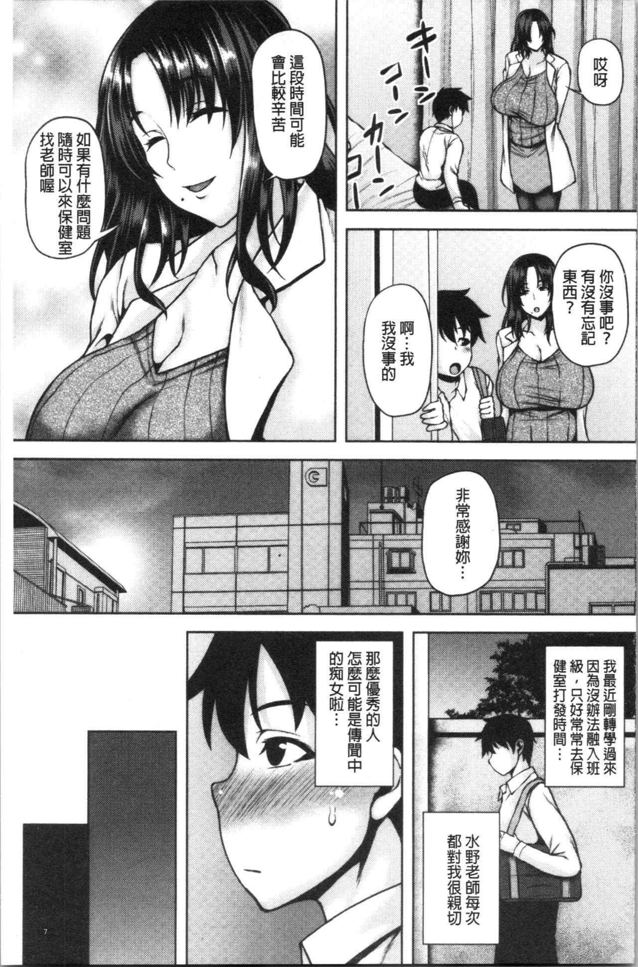 痴女オネ！[オジィ]  [中国翻訳](213页)