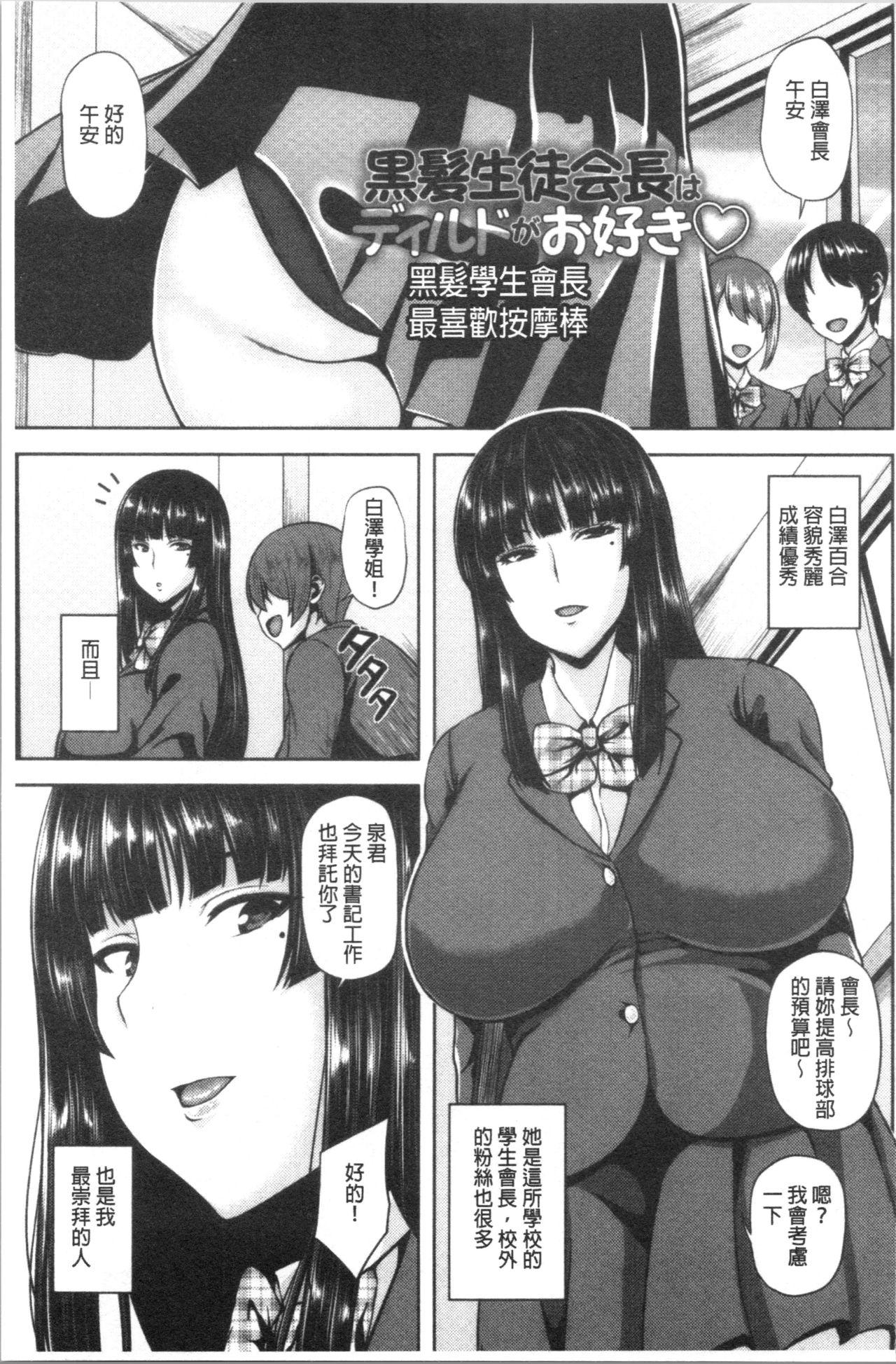 痴女オネ！[オジィ]  [中国翻訳](213页)