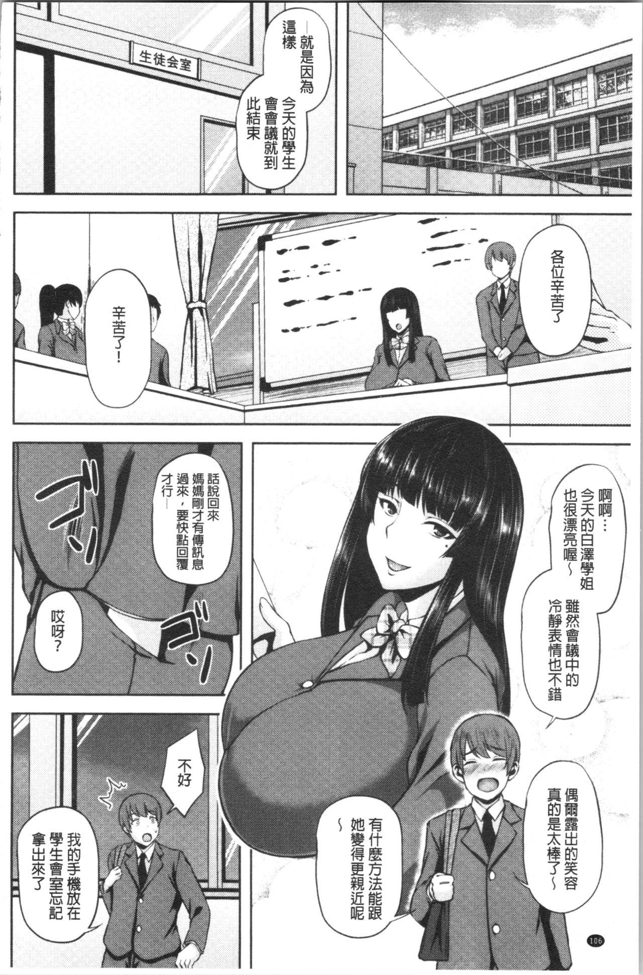 痴女オネ！[オジィ]  [中国翻訳](213页)