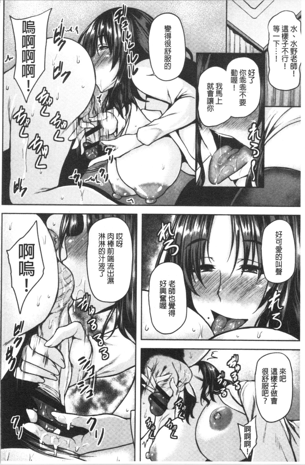 痴女オネ！[オジィ]  [中国翻訳](213页)