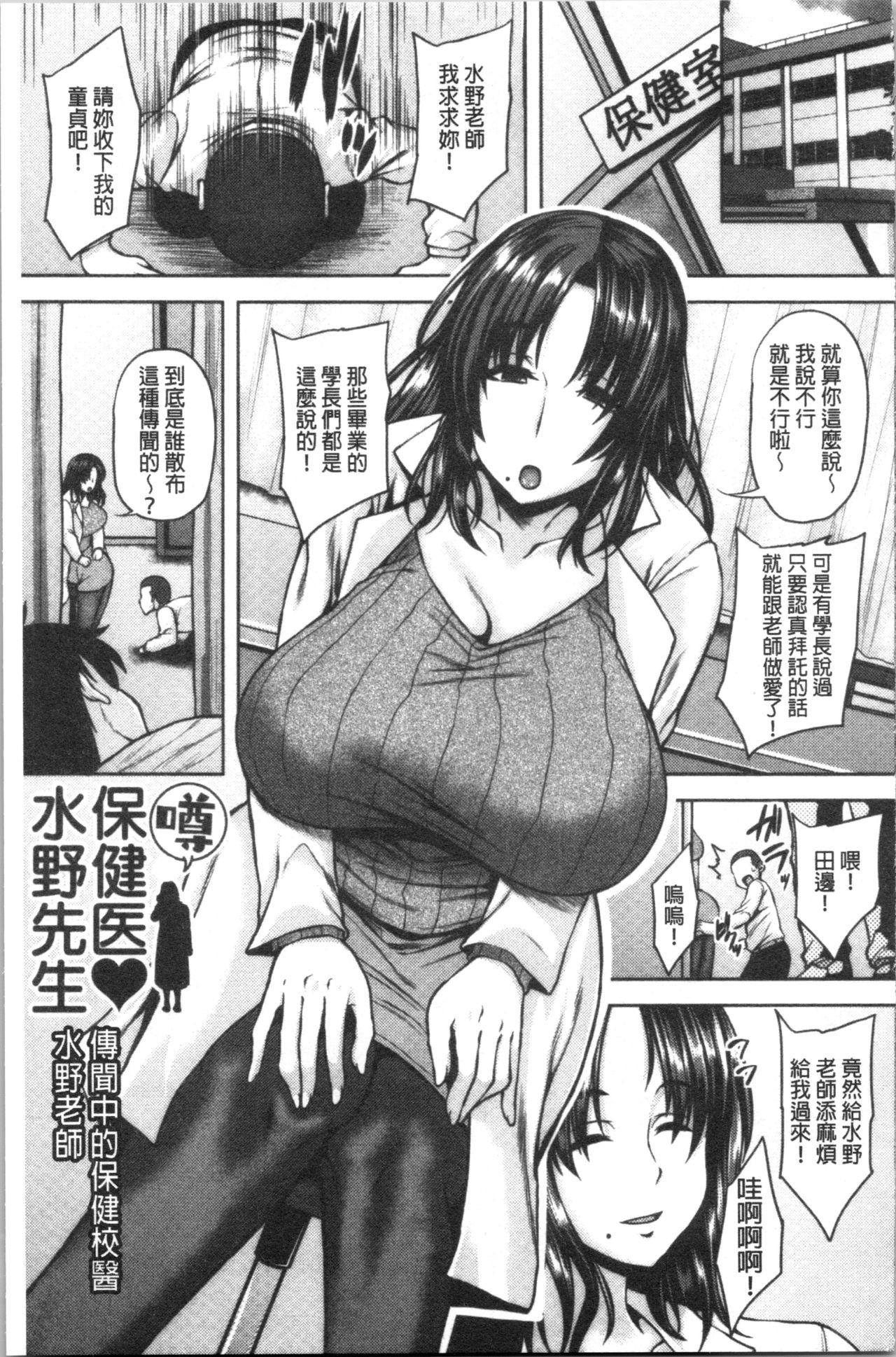 痴女オネ！[オジィ]  [中国翻訳](213页)