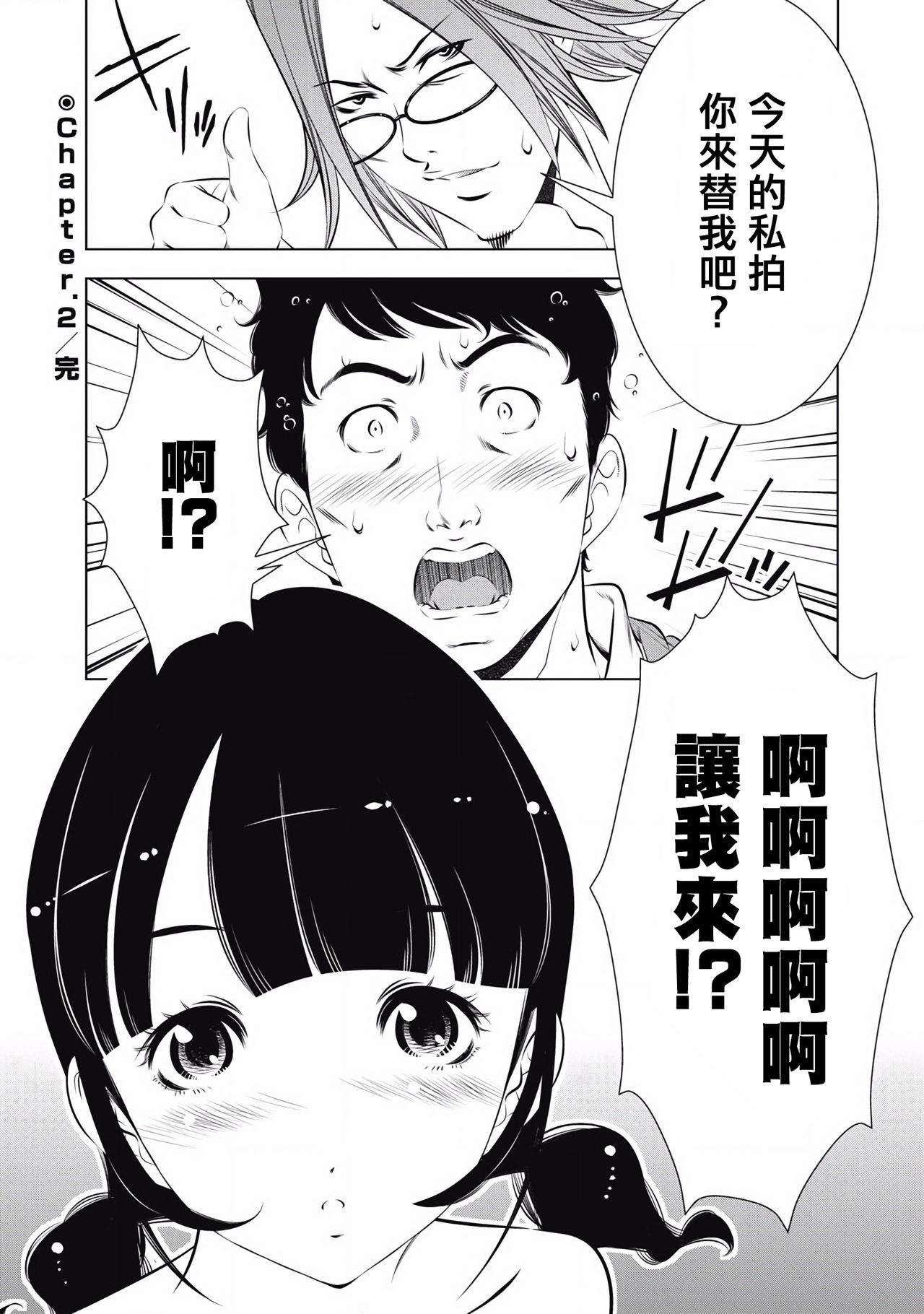 たちまち はだかの業界物語 第1-4話[安田理央、前川 かずお]  [中国翻訳](88页)