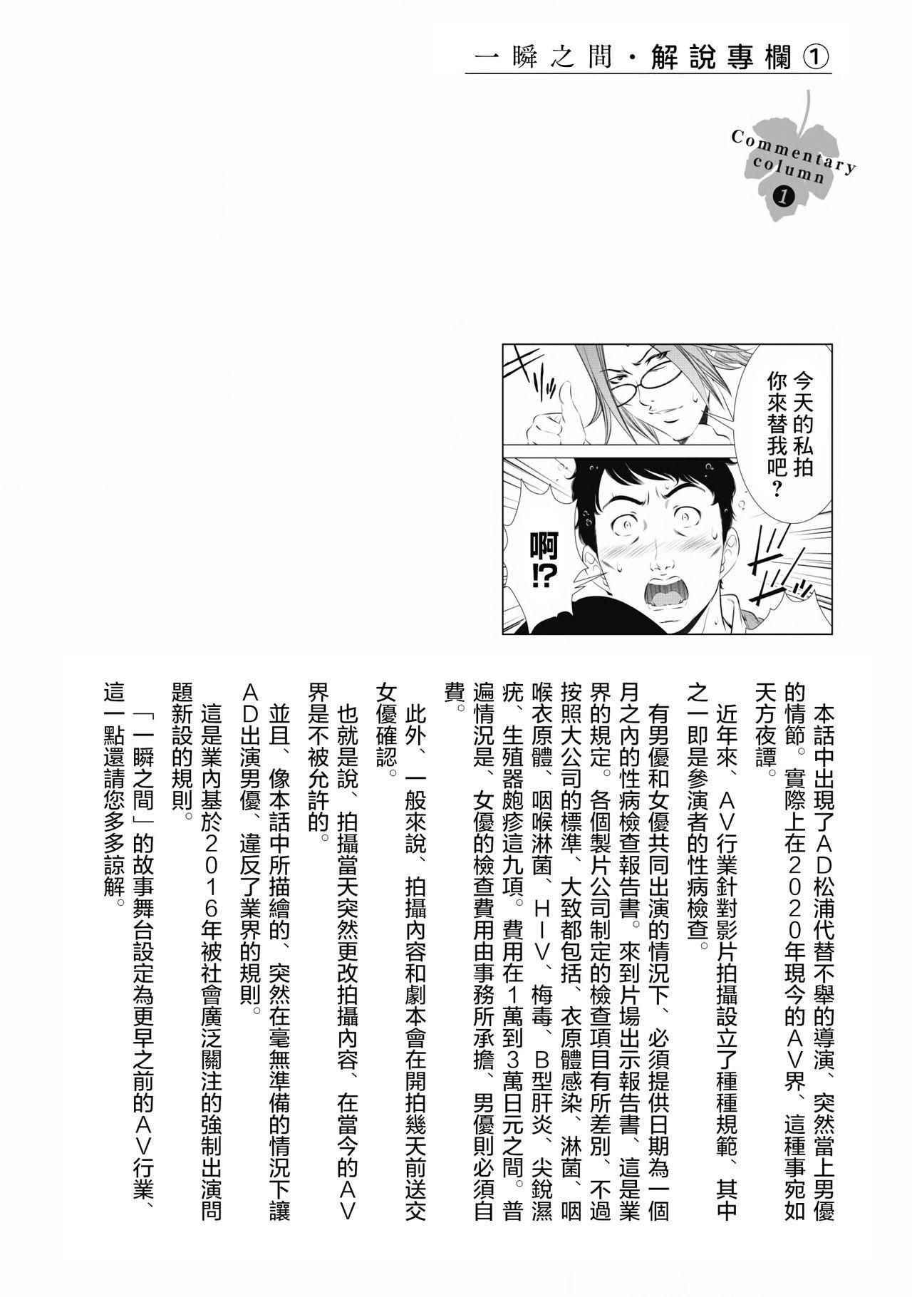 たちまち はだかの業界物語 第1-4話[安田理央、前川 かずお]  [中国翻訳](88页)