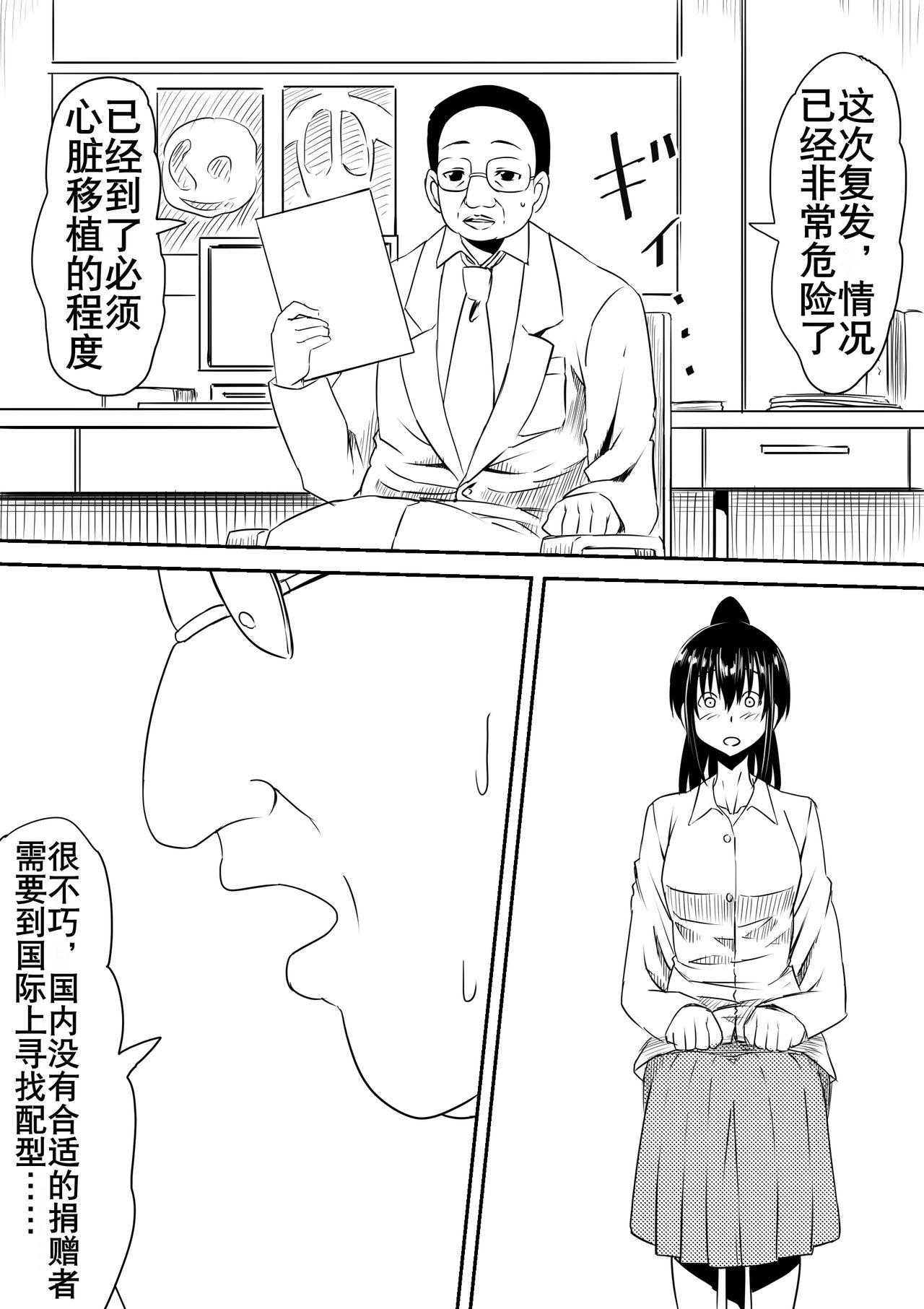 風俗ビッチと化した母娘の物語[三毛蔵亭]  [中国翻訳](104页)