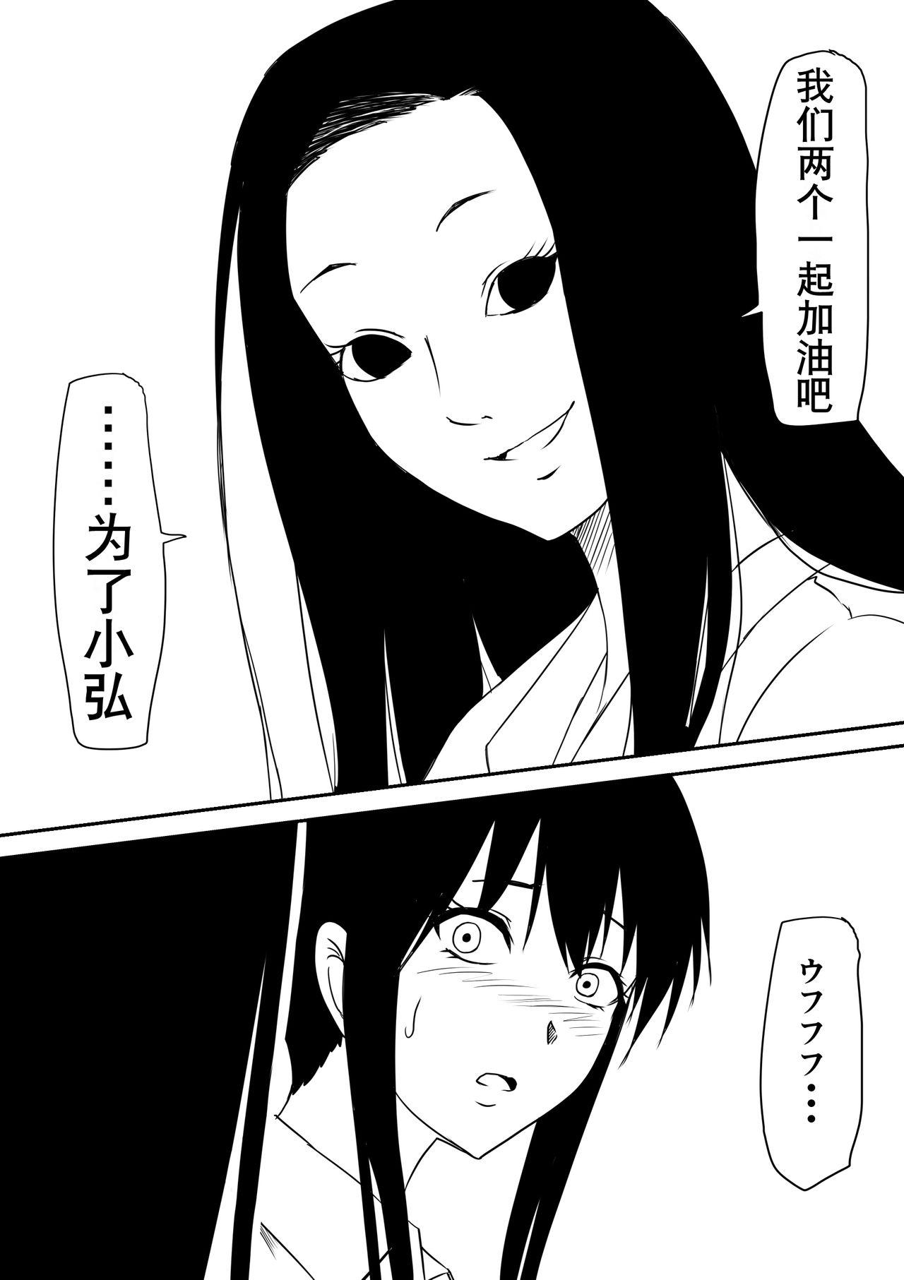 風俗ビッチと化した母娘の物語[三毛蔵亭]  [中国翻訳](104页)