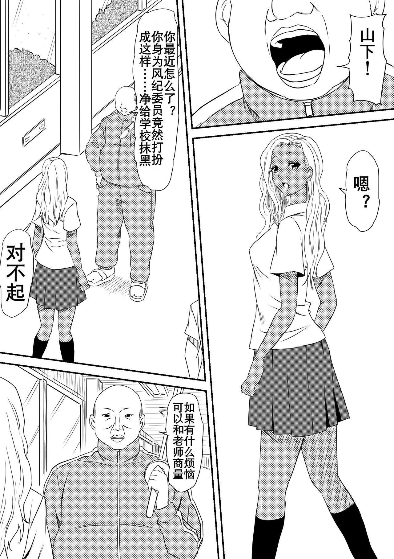 風俗ビッチと化した母娘の物語[三毛蔵亭]  [中国翻訳](104页)