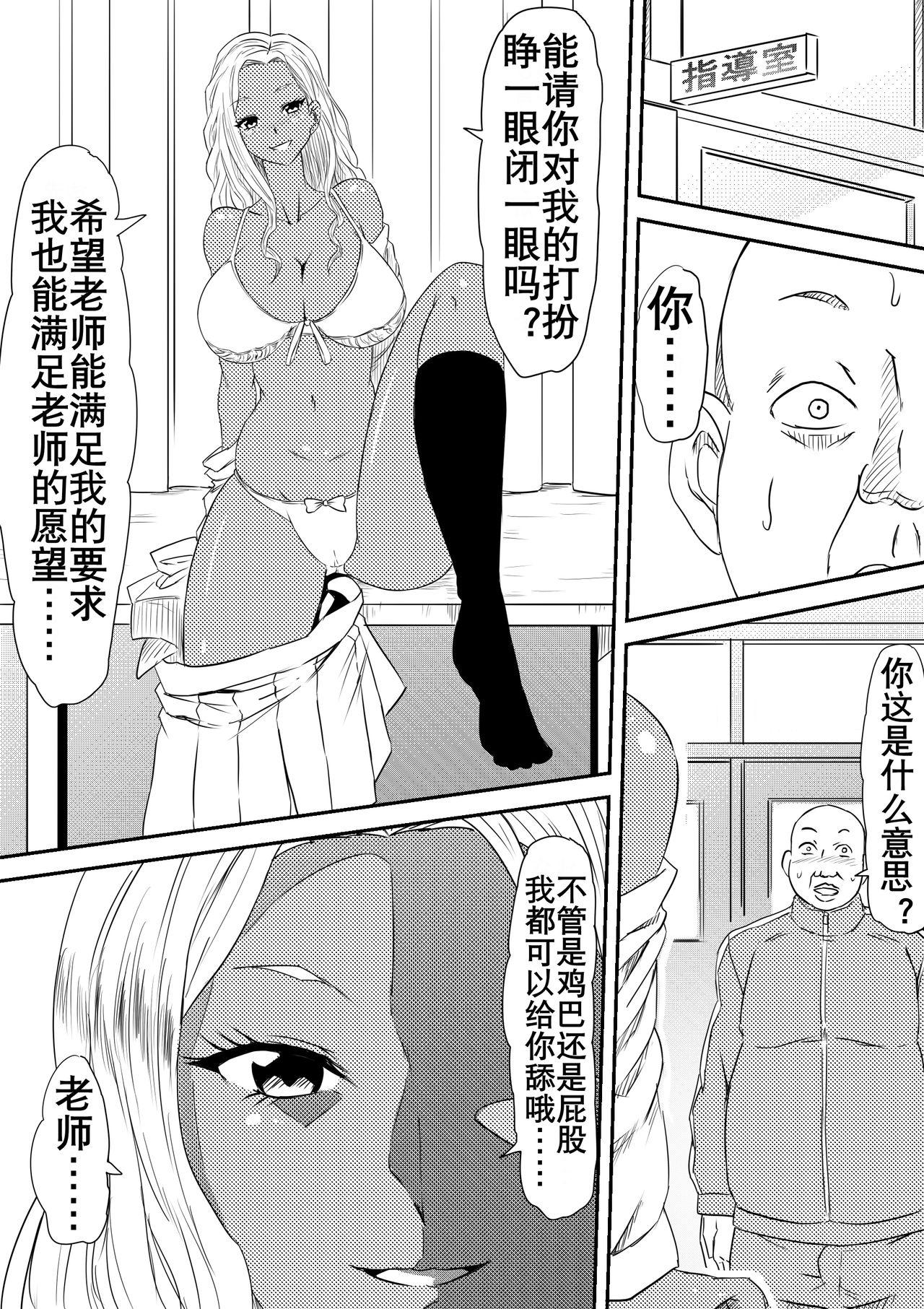 風俗ビッチと化した母娘の物語[三毛蔵亭]  [中国翻訳](104页)