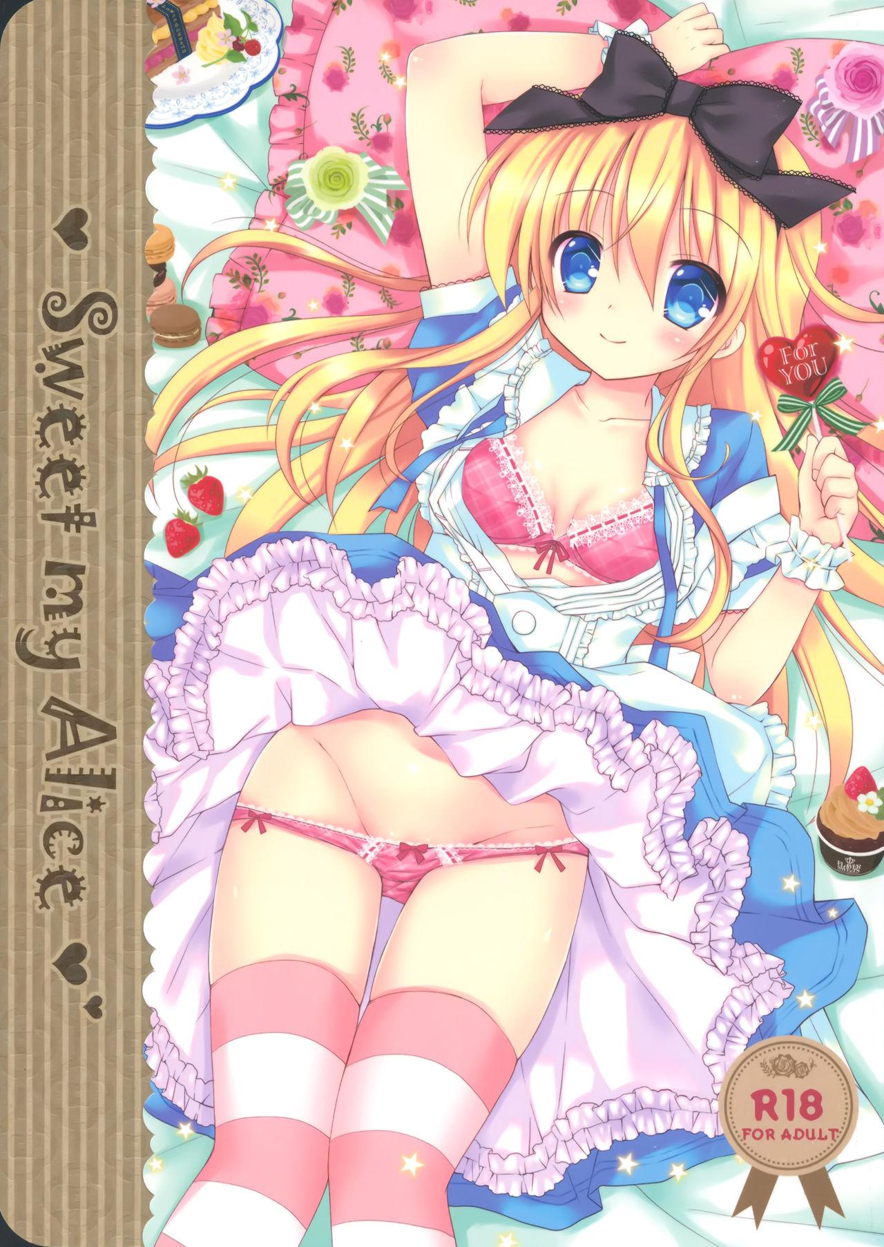 Sweet my Alice(C87) [Rico-ba (Rico)]  [中国翻訳](23页)