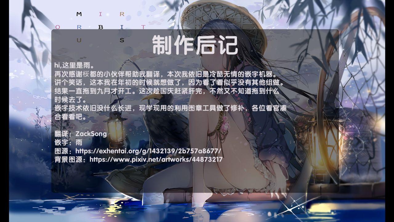 リフデア ～嫁王チャンネル～(C92) [ダイコテツ団 (92M)](Fate Grand Order)[中国翻訳](C92) [Dai-kotetsu Dan (92M)]REFdea~YoMeOh Channel~ (Fate/Grand Order)[Chinese] [Lolipoi汉化组](20页)-第1章-图片19