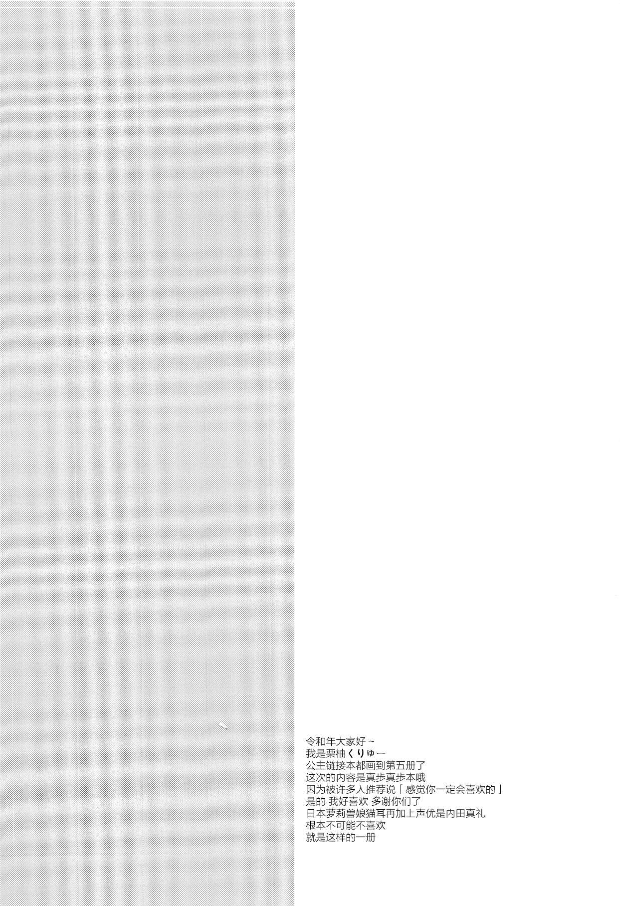 リフデア ～嫁王チャンネル～(C92) [ダイコテツ団 (92M)](Fate Grand Order)[中国翻訳](C92) [Dai-kotetsu Dan (92M)]REFdea~YoMeOh Channel~ (Fate/Grand Order)[Chinese] [Lolipoi汉化组](20页)-第1章-图片3