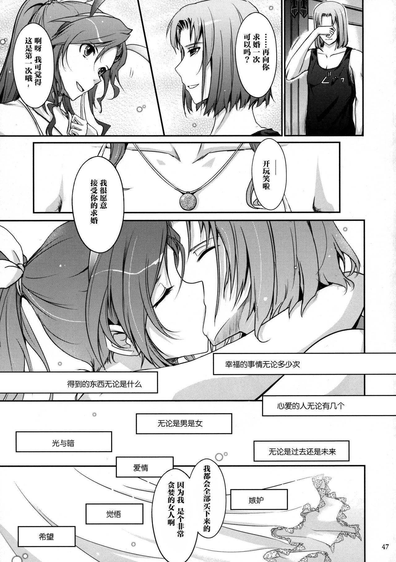 弟のちっぱいからおっぱいが出るようになった件(C84) [99mg (九重リココ)] [中国翻訳](30页)-第1章-图片162