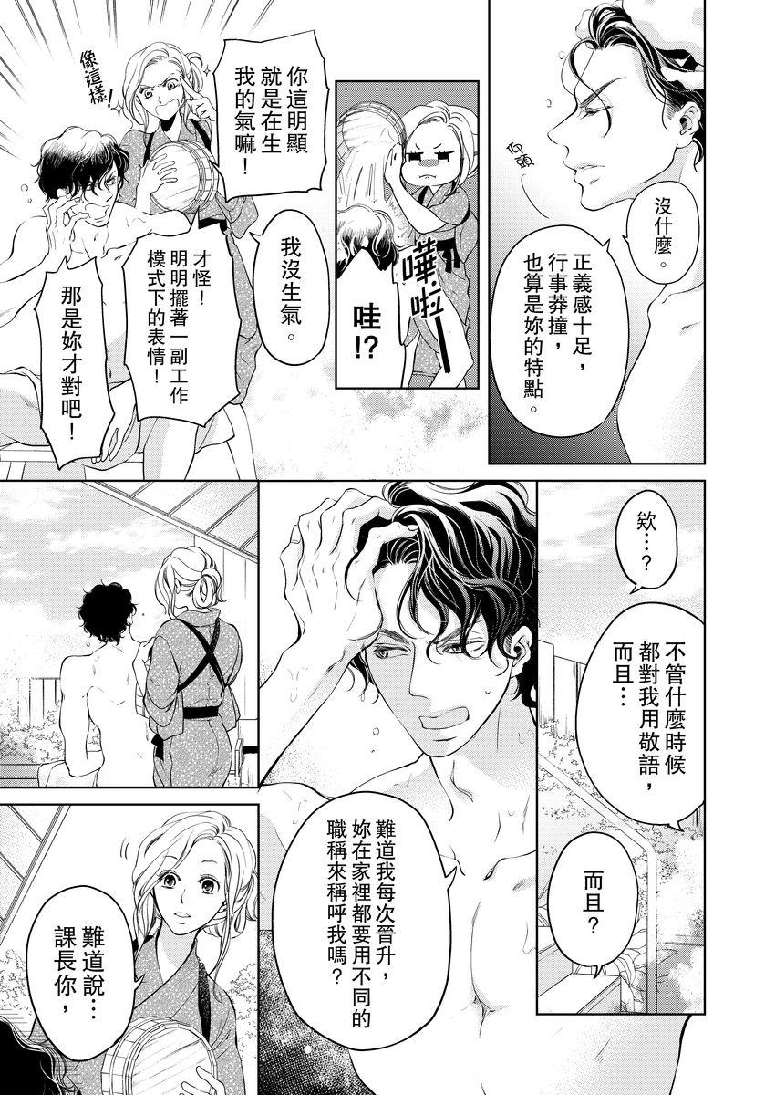 お前のすべてを抱き尽くす～交際0日、いきなり結婚！？～  (522页)