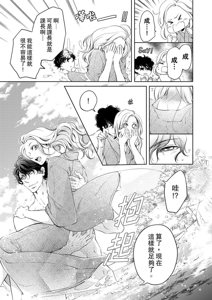 お前のすべてを抱き尽くす～交際0日、いきなり結婚！？～  (522页)