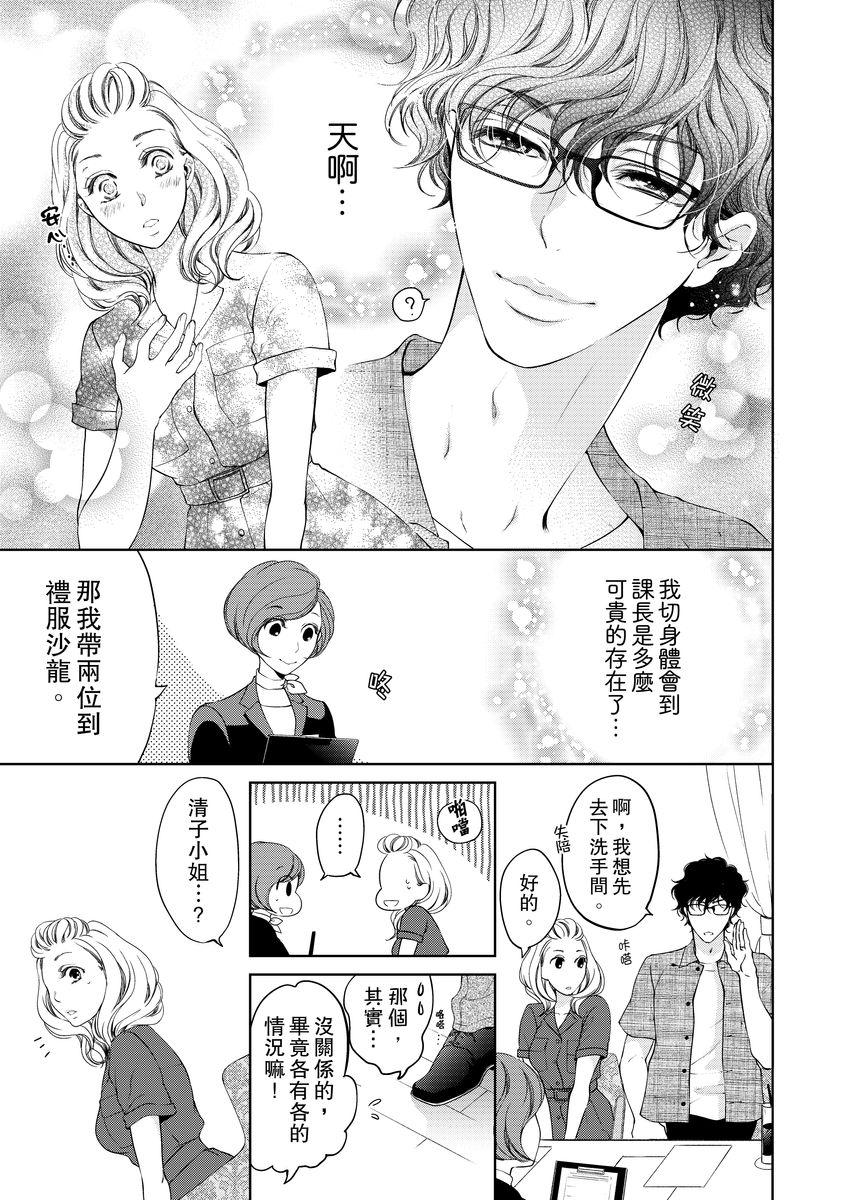 お前のすべてを抱き尽くす～交際0日、いきなり結婚！？～  (522页)