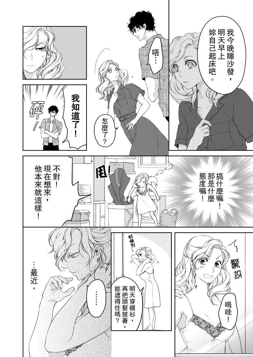 お前のすべてを抱き尽くす～交際0日、いきなり結婚！？～  (522页)