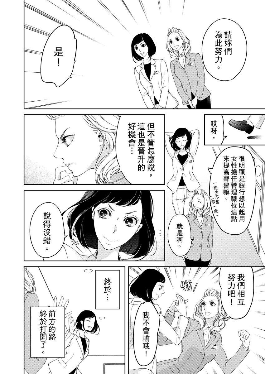 お前のすべてを抱き尽くす～交際0日、いきなり結婚！？～  (522页)