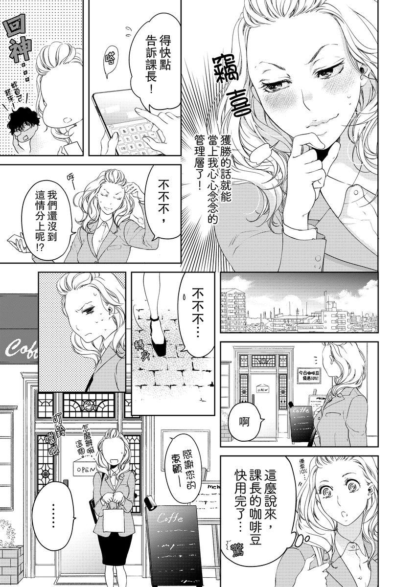 お前のすべてを抱き尽くす～交際0日、いきなり結婚！？～  (522页)