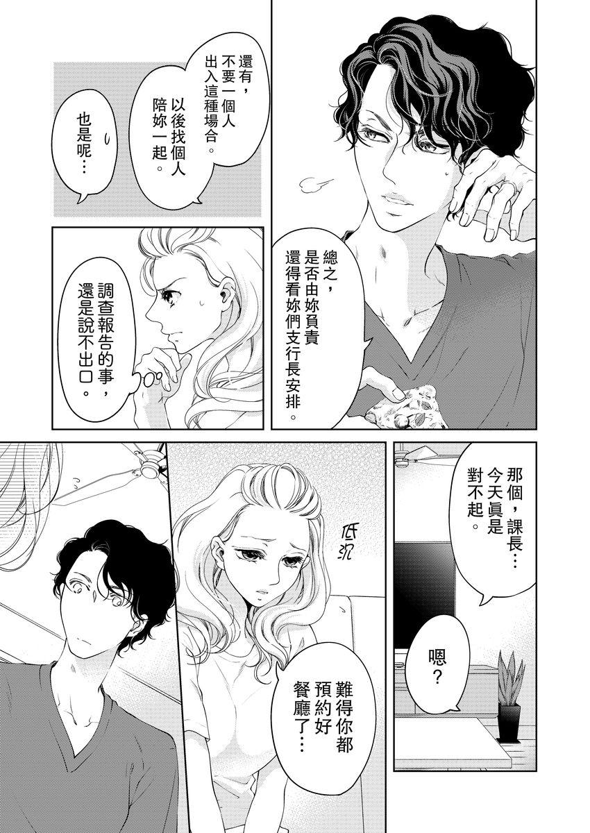 お前のすべてを抱き尽くす～交際0日、いきなり結婚！？～  (522页)