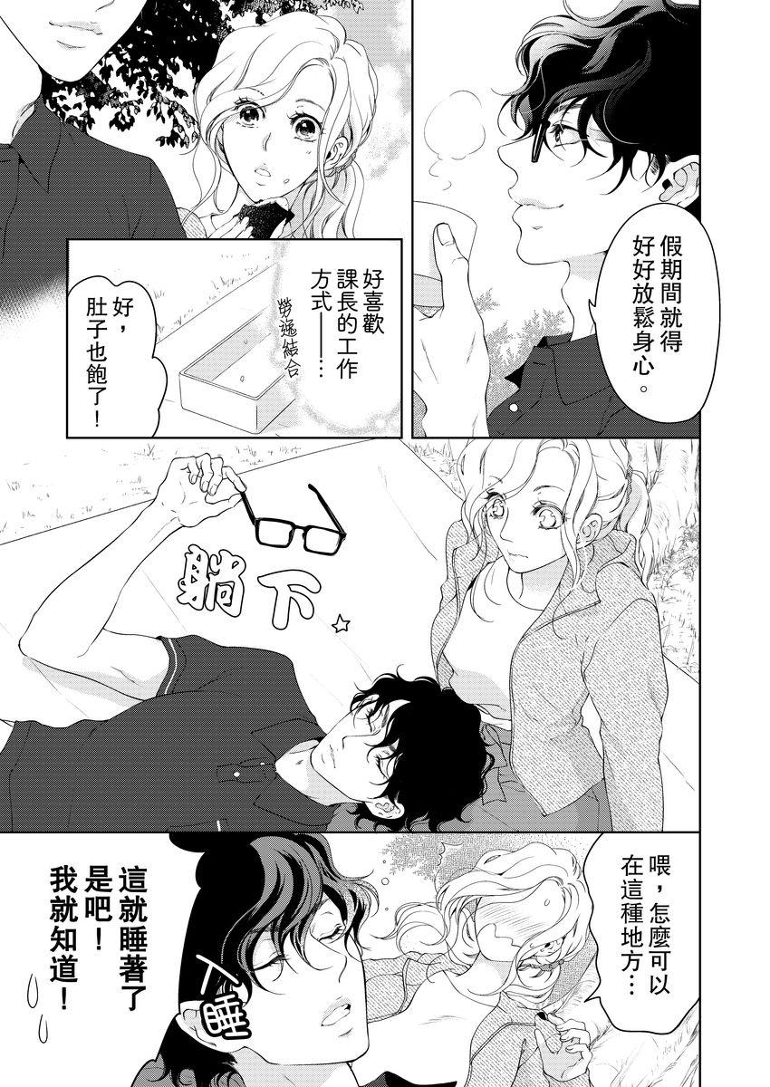 お前のすべてを抱き尽くす～交際0日、いきなり結婚！？～  (522页)