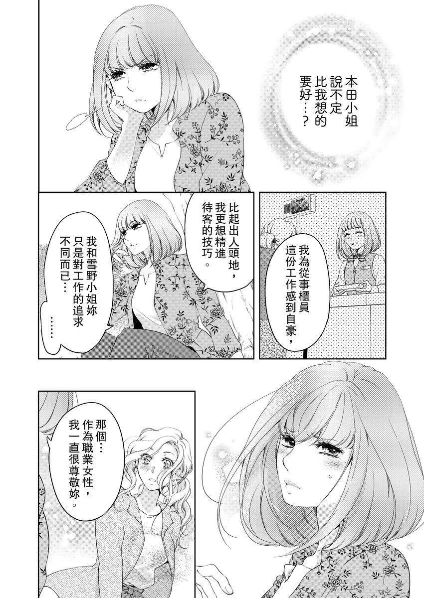 お前のすべてを抱き尽くす～交際0日、いきなり結婚！？～  (522页)