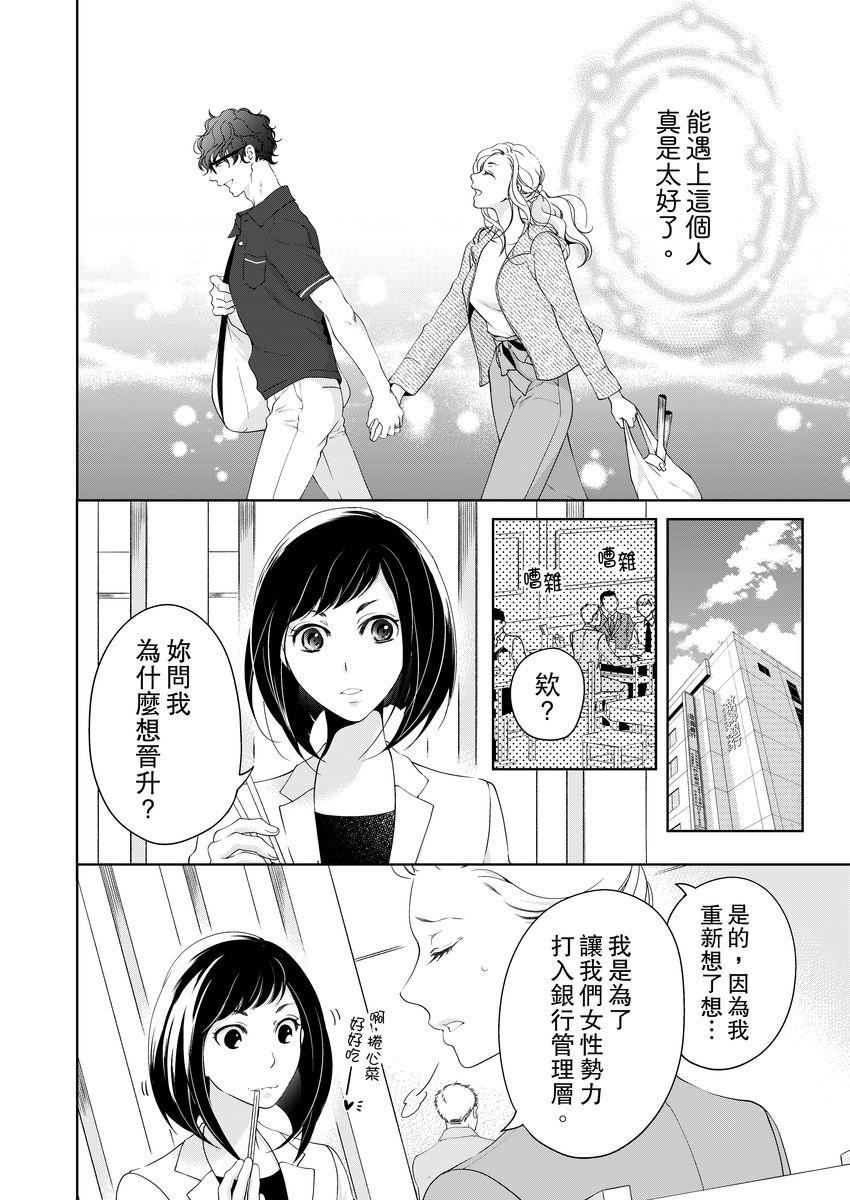 お前のすべてを抱き尽くす～交際0日、いきなり結婚！？～  (522页)