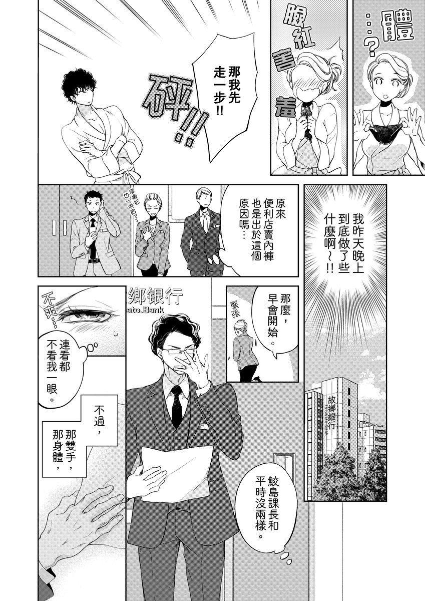 お前のすべてを抱き尽くす～交際0日、いきなり結婚！？～  (522页)