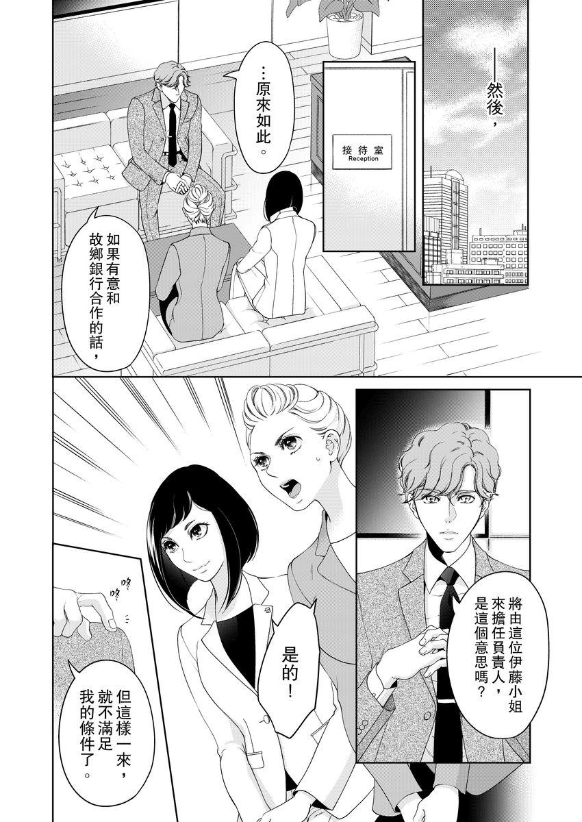 お前のすべてを抱き尽くす～交際0日、いきなり結婚！？～  (522页)