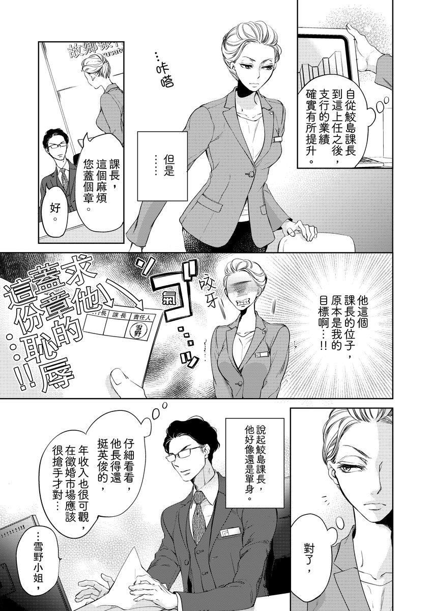 お前のすべてを抱き尽くす～交際0日、いきなり結婚！？～  (522页)