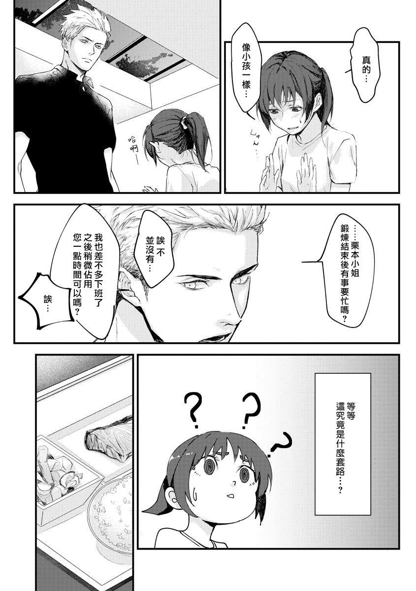 ちっぱいちゃんはケダモノに甘噛みされる[柴寅]  [中国翻訳](38页)