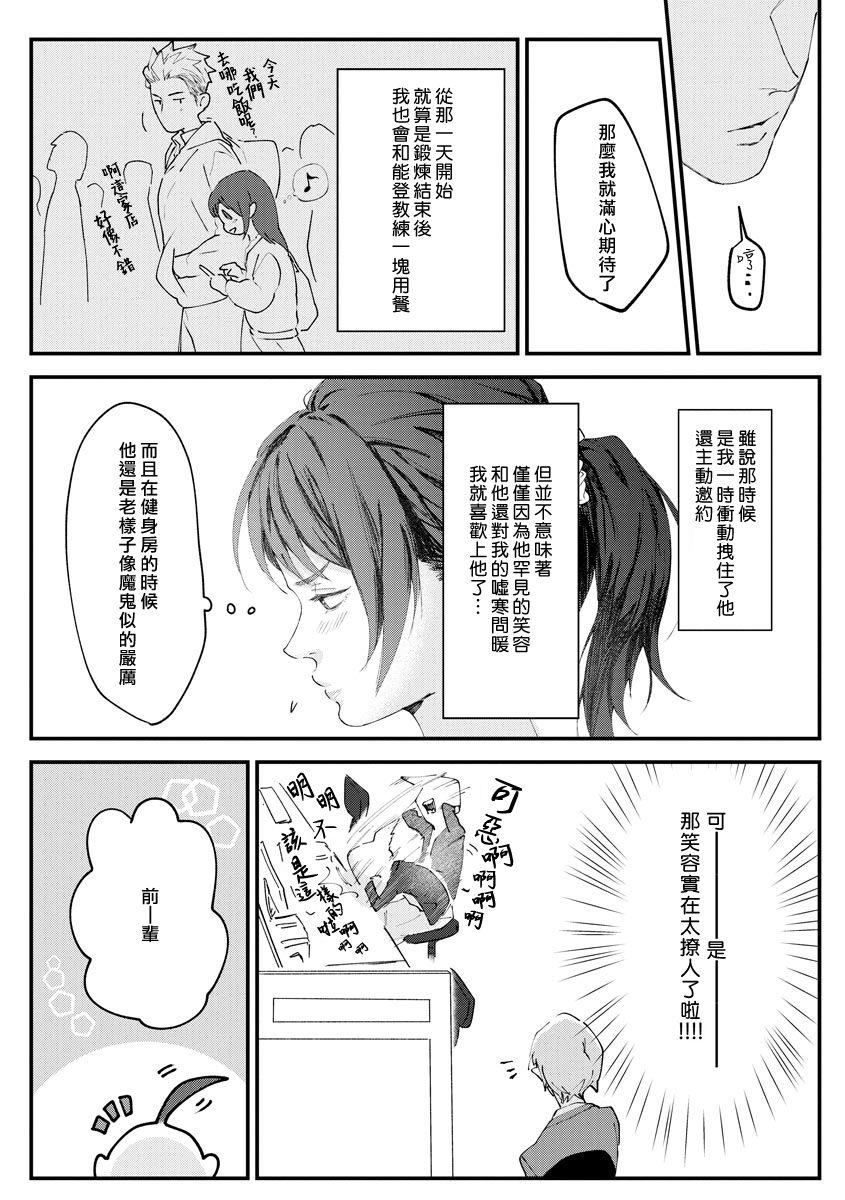 ちっぱいちゃんはケダモノに甘噛みされる[柴寅]  [中国翻訳](38页)