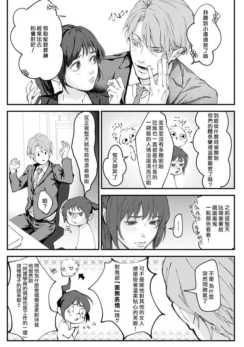 ちっぱいちゃんはケダモノに甘噛みされる[柴寅]  [中国翻訳](38页)