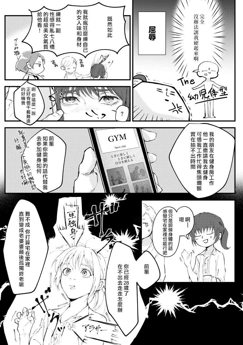 ちっぱいちゃんはケダモノに甘噛みされる[柴寅]  [中国翻訳](38页)