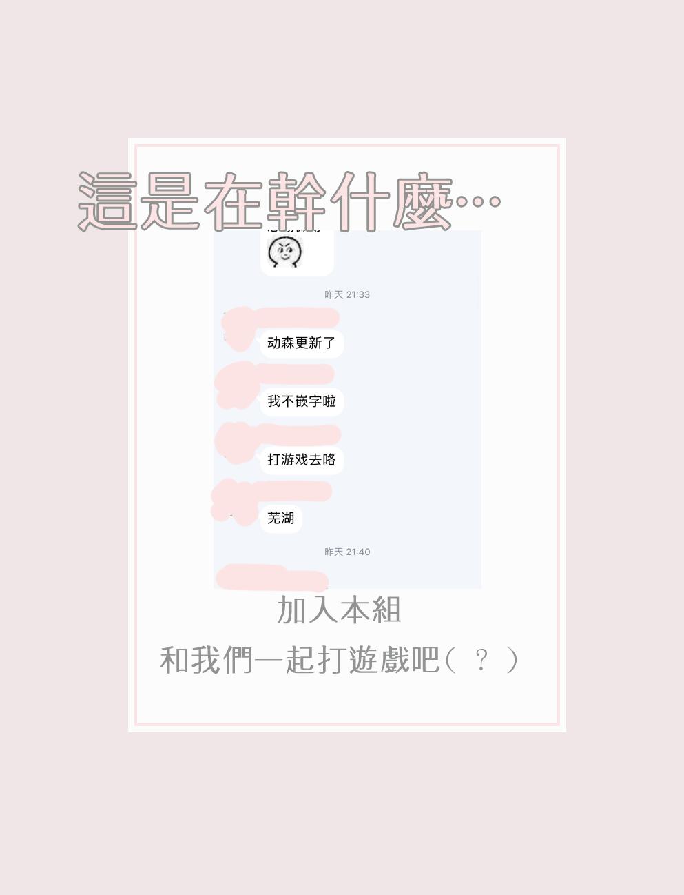 ちっぱいちゃんはケダモノに甘噛みされる[柴寅]  [中国翻訳](38页)