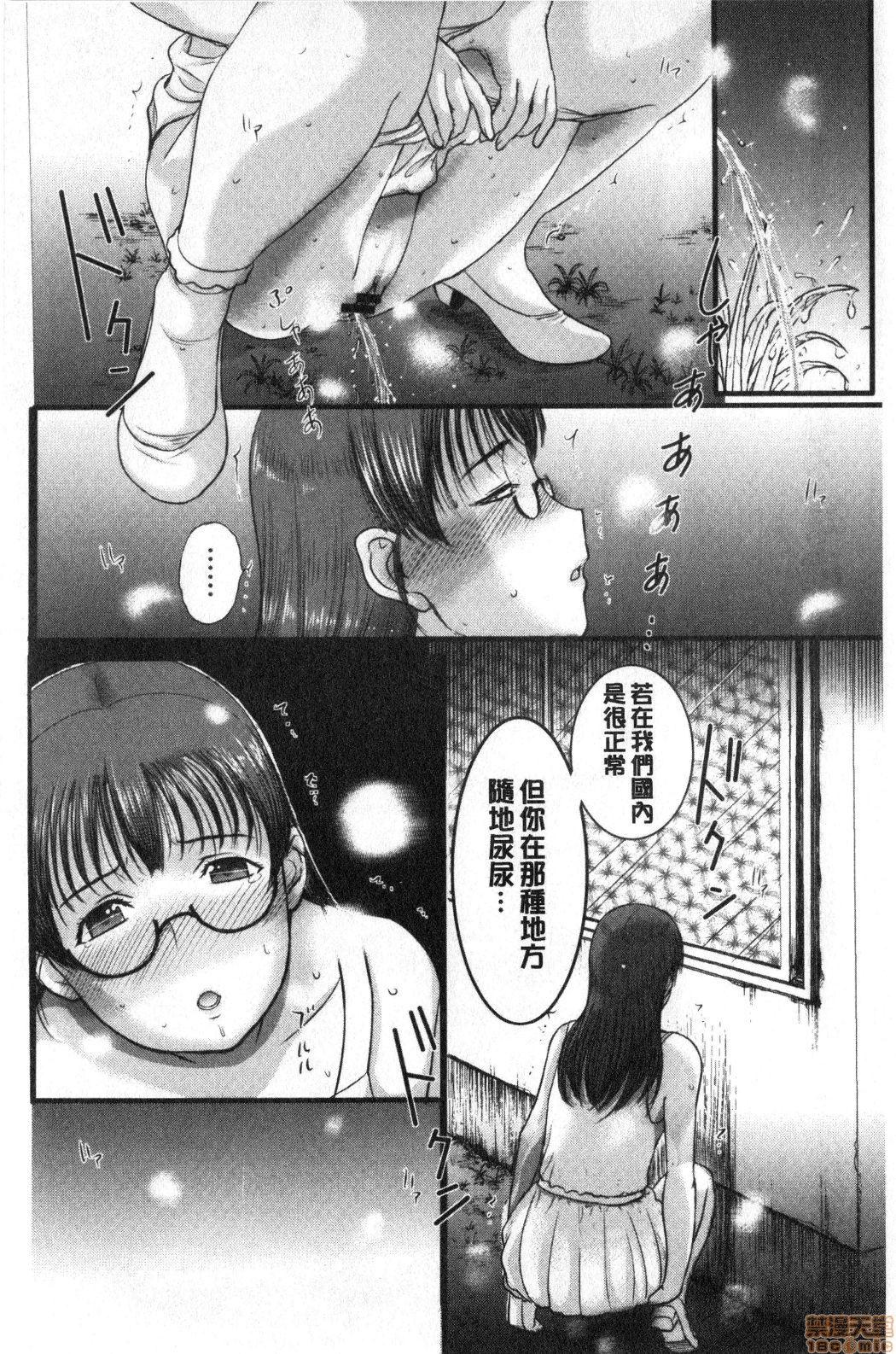 おとなの童話～舌切り雀[ピロンタン] (ガチコミ Vol.111) [中国翻訳](25页)-第1章-图片155