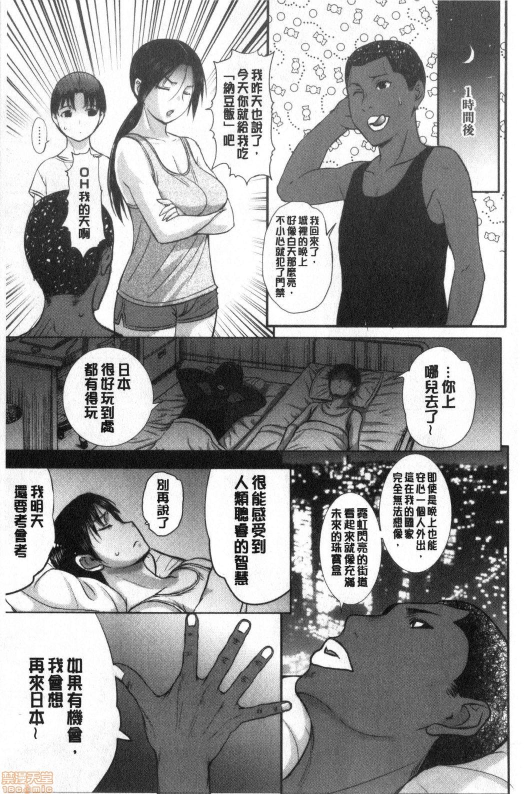 おとなの童話～舌切り雀[ピロンタン] (ガチコミ Vol.111) [中国翻訳](25页)-第1章-图片168