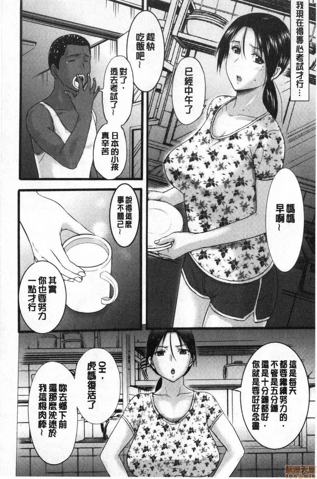 おとなの童話～舌切り雀[ピロンタン] (ガチコミ Vol.111) [中国翻訳](25页)-第1章-图片171